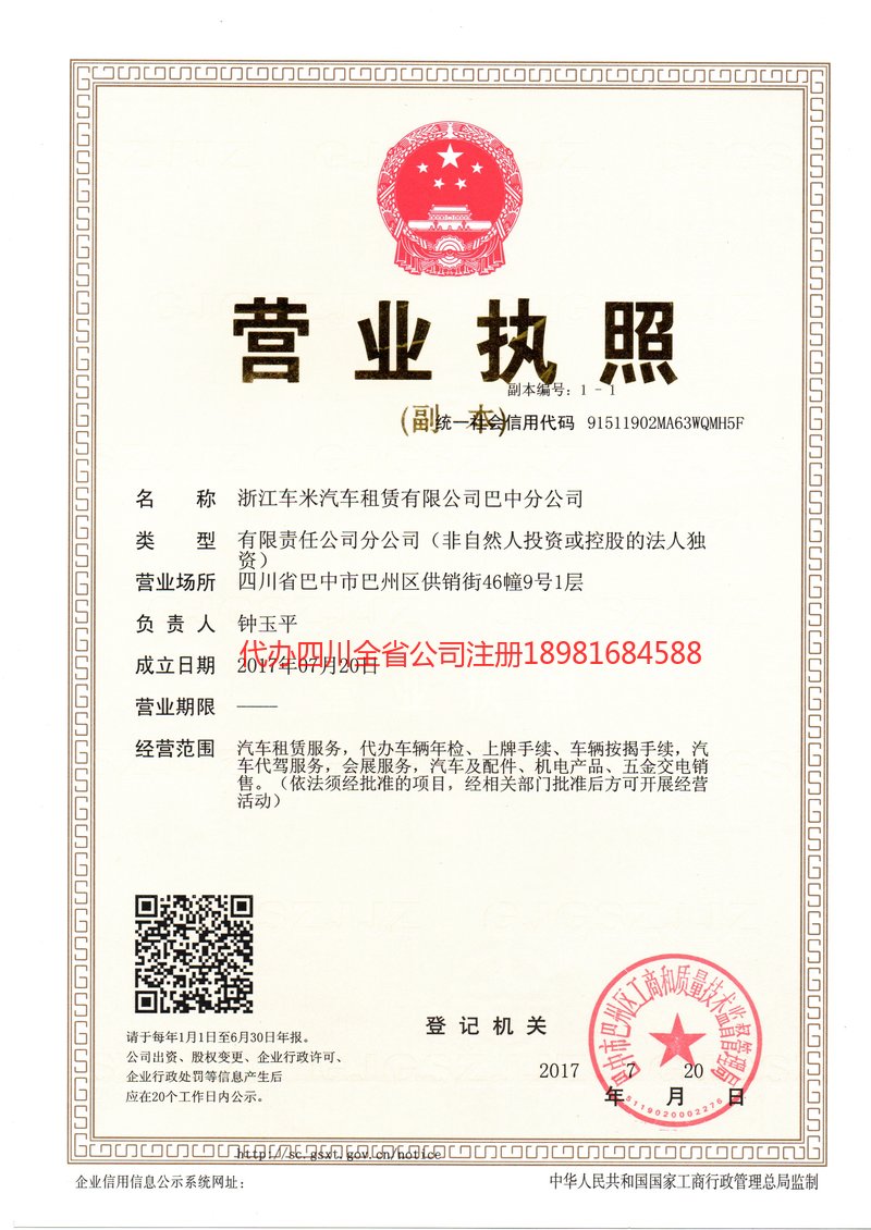 滦州滦州车米汽车租赁有限公司