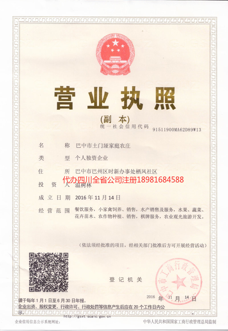 滦州滦州土门垭家庭农庄