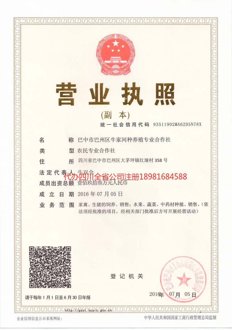 滦州滦州牛家河种养殖专业合作社