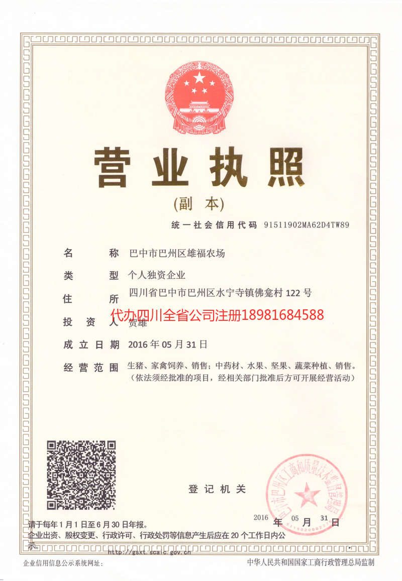 滦州滦州雄福农场