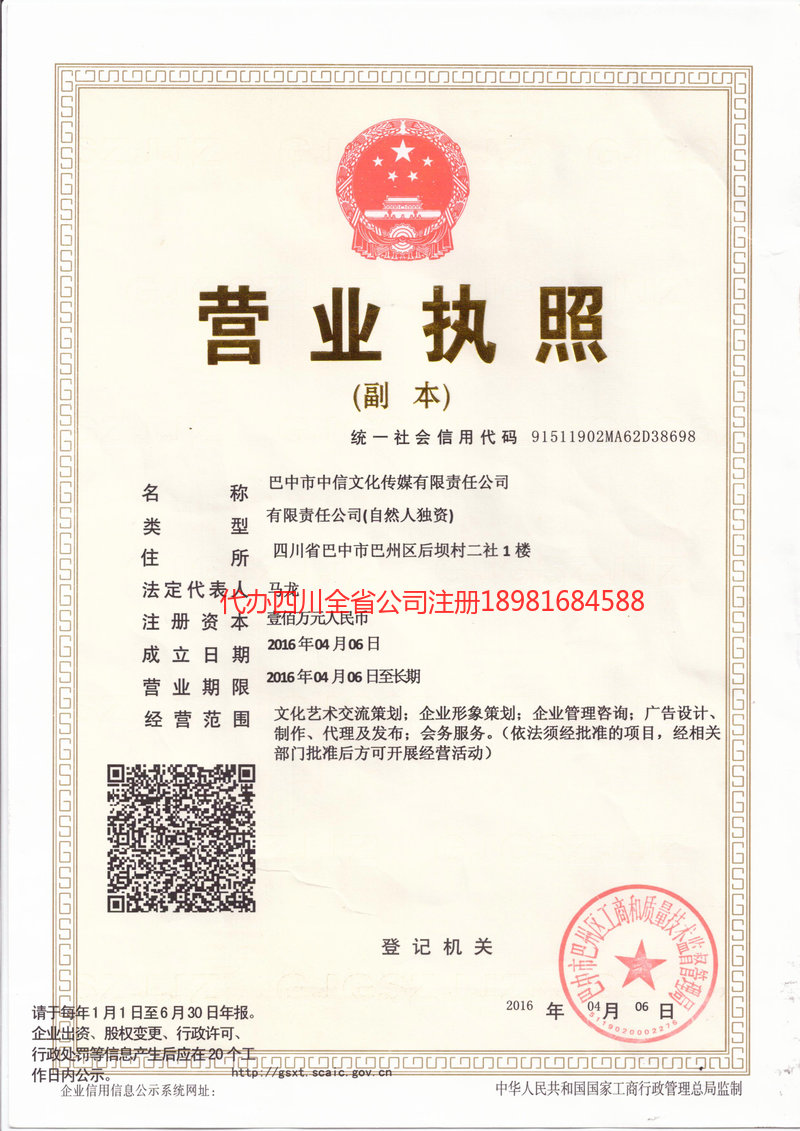 滦州滦州中信文化传媒有限责任公司