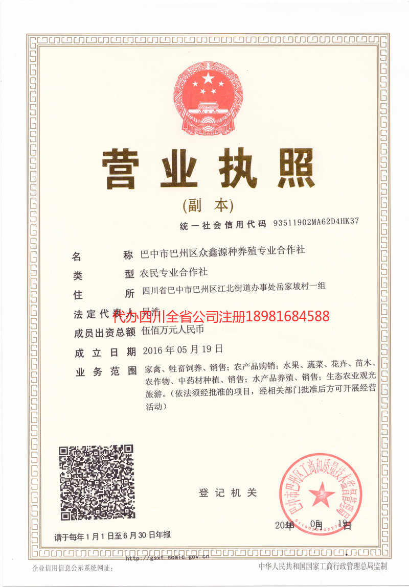 滦州滦州众鑫源种养殖专业合作社