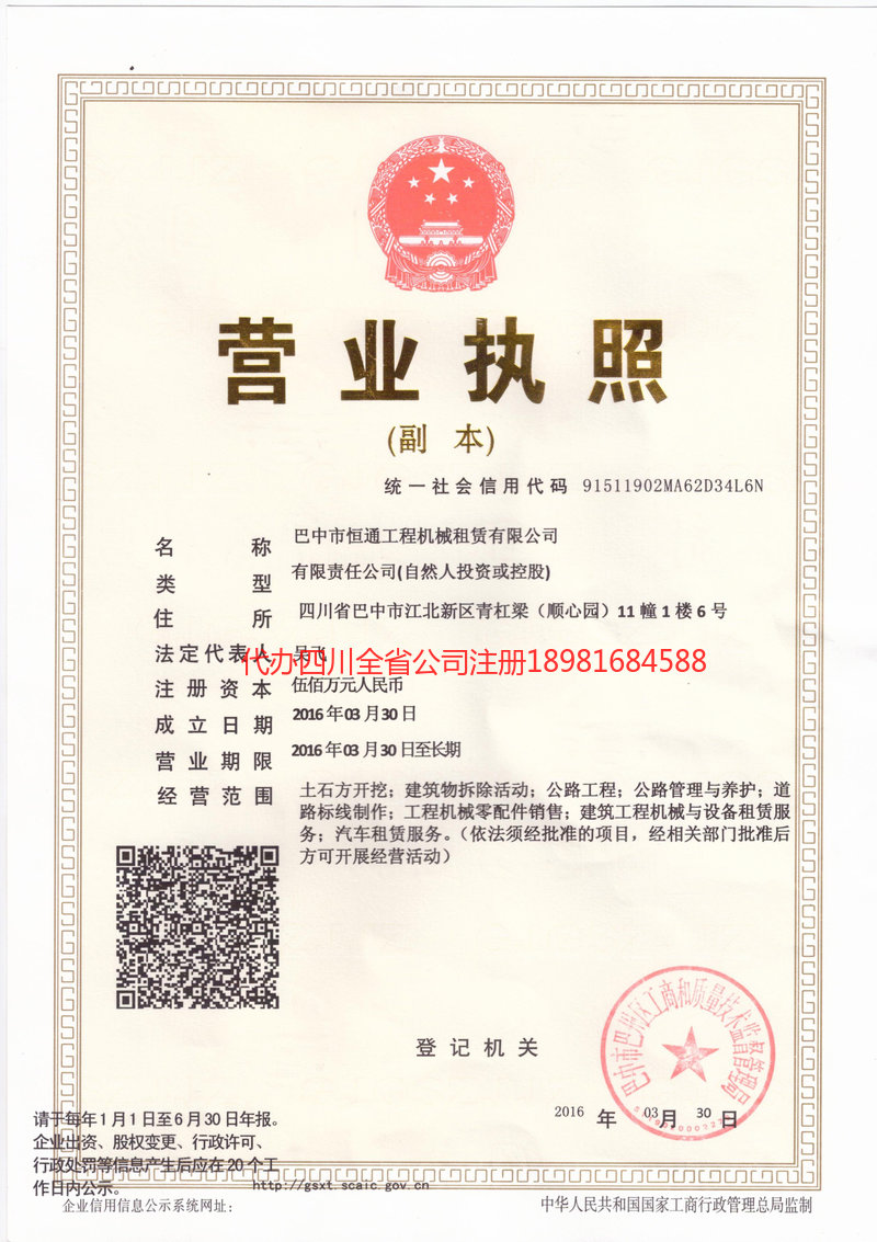 滦州滦州恒通工程机械租赁有限公司